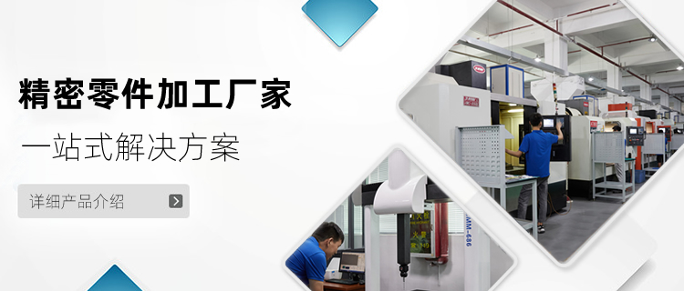 精密零件加工廠家